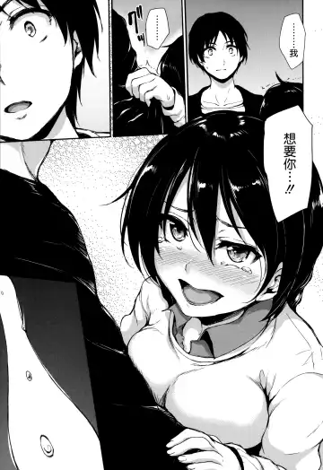 [Tachibana Omina] At Home Harem Fudeoro Sisters Fhentai - Page 163