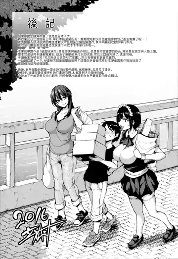 [Tachibana Omina] At Home Harem Fudeoro Sisters Fhentai - Page 197