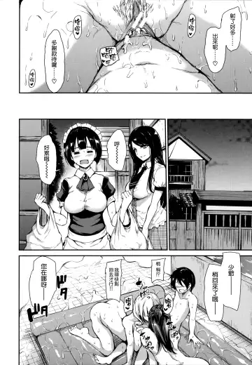 [Tachibana Omina] At Home Harem Fudeoro Sisters Fhentai - Page 41