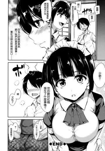 [Tachibana Omina] At Home Harem Fudeoro Sisters Fhentai - Page 43
