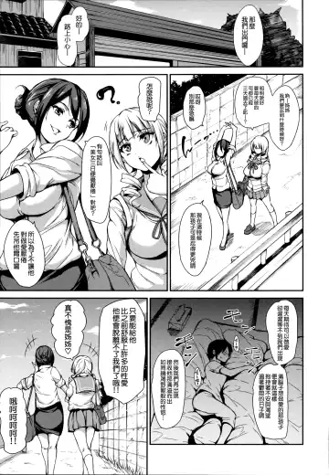 [Tachibana Omina] At Home Harem Fudeoro Sisters Fhentai - Page 46