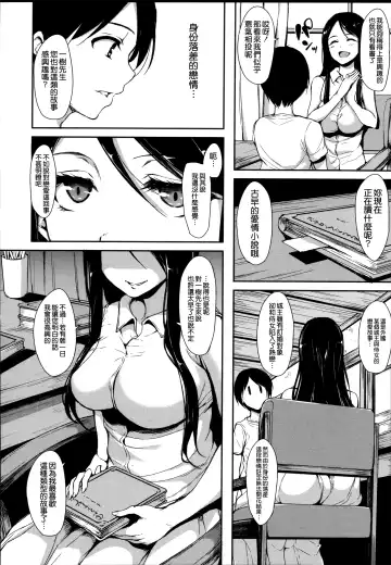 [Tachibana Omina] At Home Harem Fudeoro Sisters Fhentai - Page 49