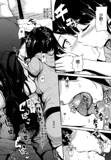 [Tachibana Omina] At Home Harem Fudeoro Sisters Fhentai - Page 62