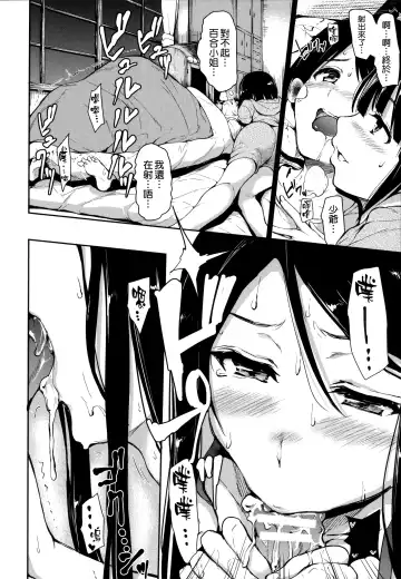 [Tachibana Omina] At Home Harem Fudeoro Sisters Fhentai - Page 64