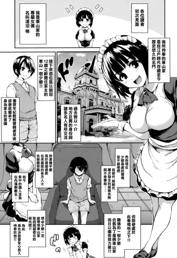 [Tachibana Omina] At Home Harem Fudeoro Sisters Fhentai - Page 7