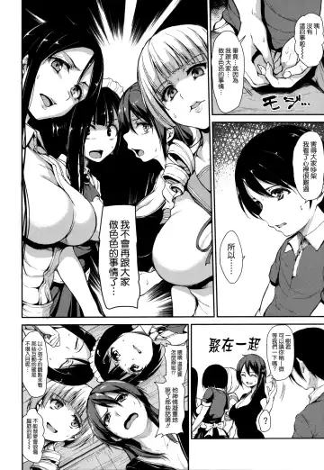 [Tachibana Omina] At Home Harem Fudeoro Sisters Fhentai - Page 84