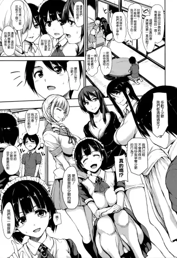 [Tachibana Omina] At Home Harem Fudeoro Sisters Fhentai - Page 85