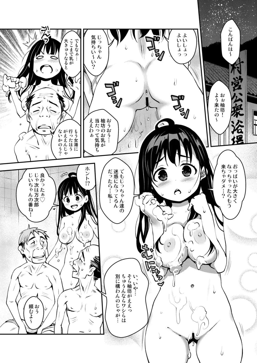 [Ryoji] Inakax 3! Koushuu Yokujou to Koshitsu Sauna de Asedaku Ecchi Hen Fhentai - Page 4