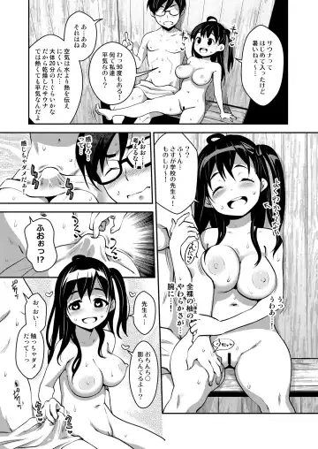 [Ryoji] Inakax 3! Koushuu Yokujou to Koshitsu Sauna de Asedaku Ecchi Hen Fhentai - Page 17