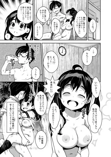 [Ryoji] Inakax 3! Koushuu Yokujou to Koshitsu Sauna de Asedaku Ecchi Hen Fhentai - Page 25