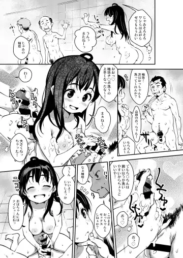 [Ryoji] Inakax 3! Koushuu Yokujou to Koshitsu Sauna de Asedaku Ecchi Hen Fhentai - Page 5