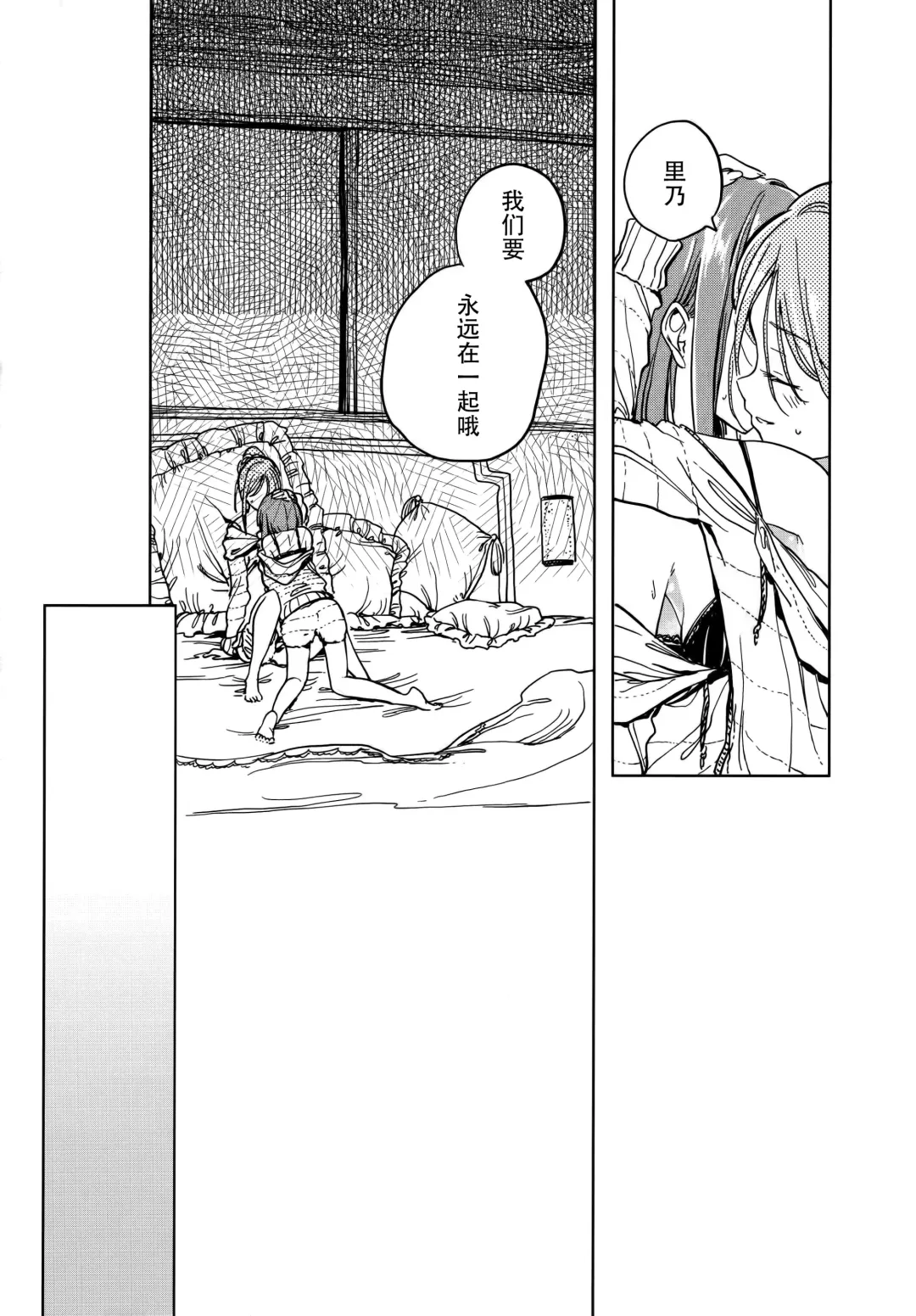 [Hisona] Fusego, Usuakari Fhentai - Page 27