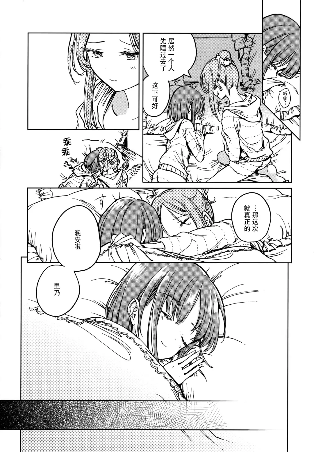 [Hisona] Fusego, Usuakari Fhentai - Page 30