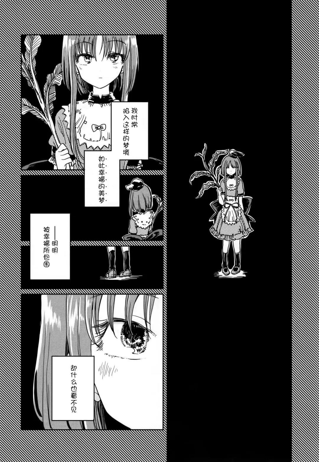 [Hisona] Fusego, Usuakari Fhentai - Page 31