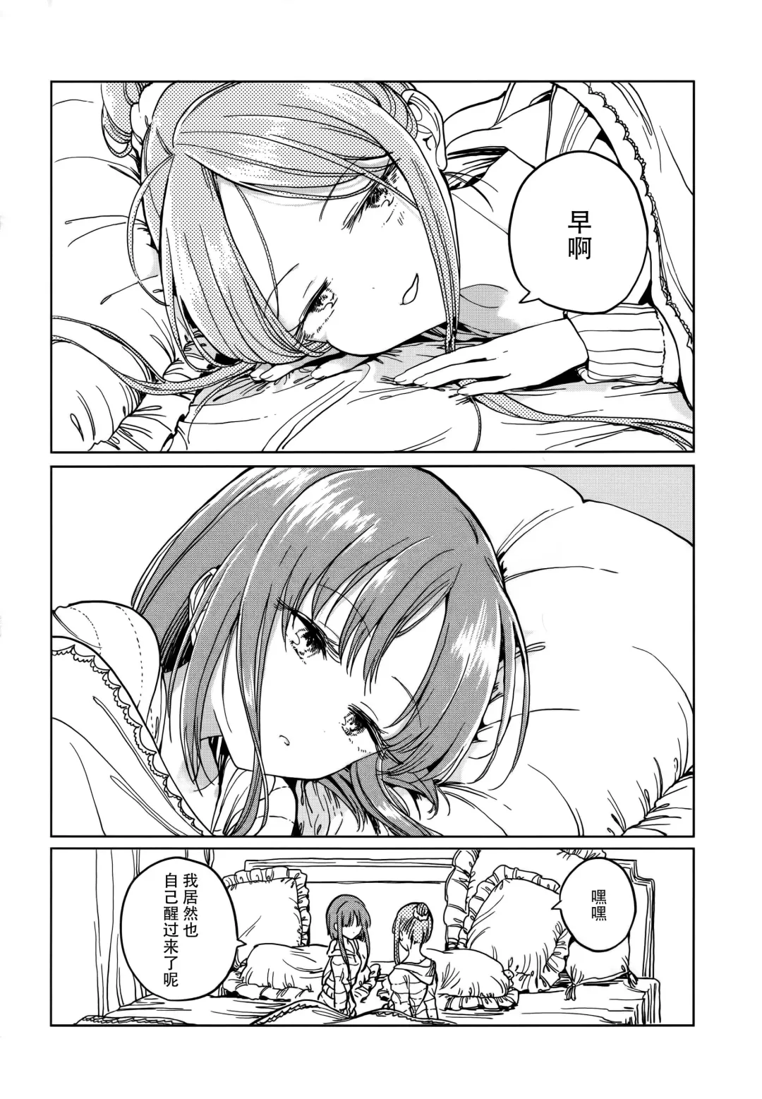 [Hisona] Fusego, Usuakari Fhentai - Page 33