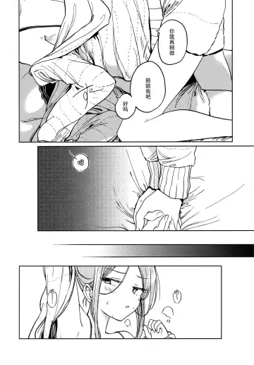 [Hisona] Fusego, Usuakari Fhentai - Page 29