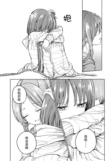 [Hisona] Fusego, Usuakari Fhentai - Page 34