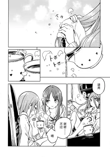 [Hisona] Fusego, Usuakari Fhentai - Page 9