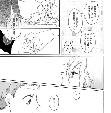 Chotto Matte yo Danchou Fhentai - Page 10