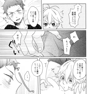 Chotto Matte yo Danchou Fhentai - Page 16