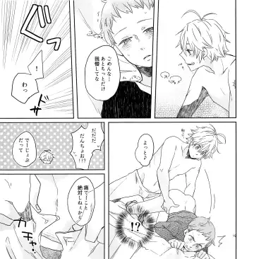 Chotto Matte yo Danchou Fhentai - Page 18