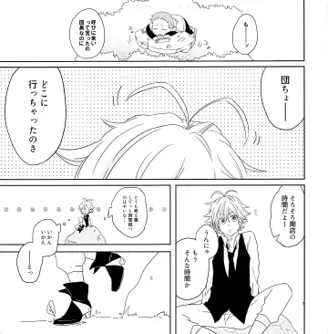 Chotto Matte yo Danchou Fhentai - Page 6