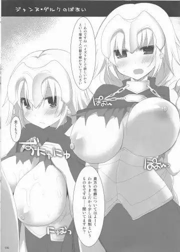 [Kujiran - Kurikara] FGO Musume no Oppai Bon Fhentai - Page 6
