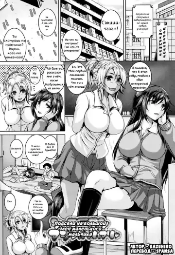 Read [Kazuhiro] Mesuiki ~Hame Trip~  06 - Fhentai