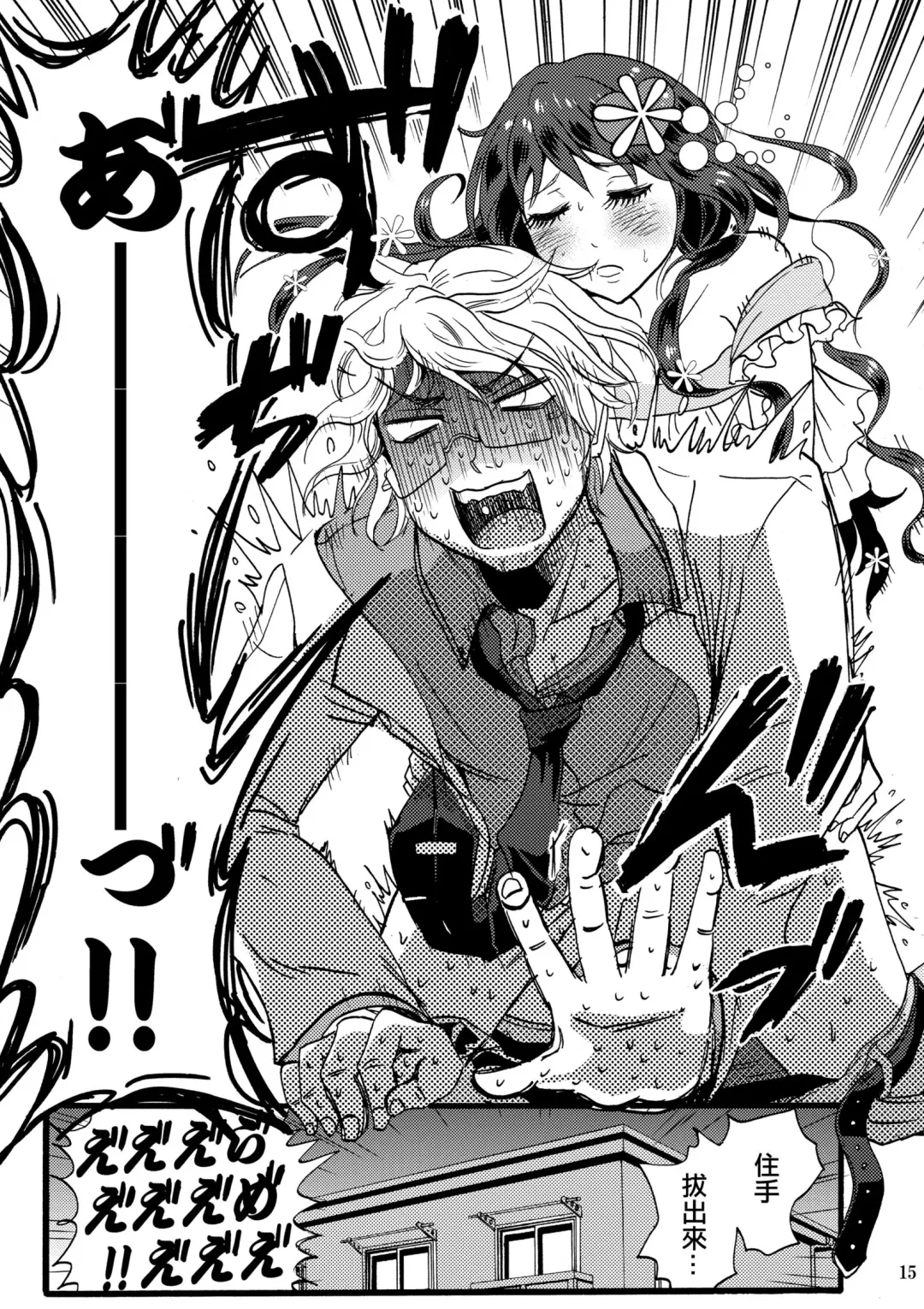 [Takayamanon] Otoko-chan Sekaiichi Kawaii 1+2 Sairoku Fhentai - Page 14