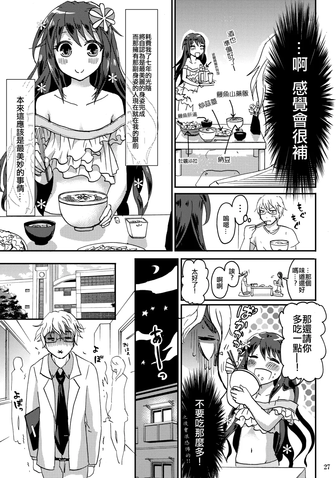[Takayamanon] Otoko-chan Sekaiichi Kawaii 1+2 Sairoku Fhentai - Page 26
