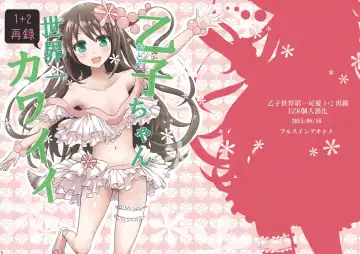 Read [Takayamanon] Otoko-chan Sekaiichi Kawaii 1+2 Sairoku - Fhentai