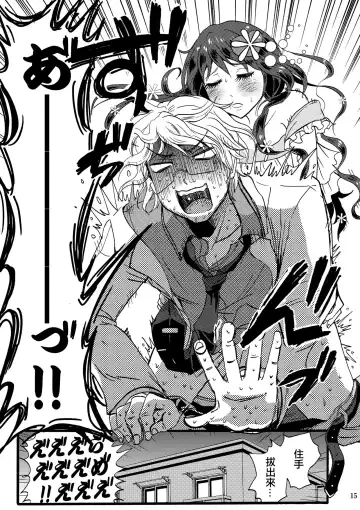 [Takayamanon] Otoko-chan Sekaiichi Kawaii 1+2 Sairoku Fhentai - Page 14