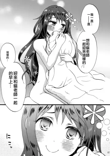 [Takayamanon] Otoko-chan Sekaiichi Kawaii 1+2 Sairoku Fhentai - Page 16