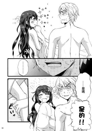[Takayamanon] Otoko-chan Sekaiichi Kawaii 1+2 Sairoku Fhentai - Page 17