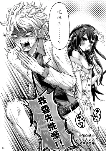 [Takayamanon] Otoko-chan Sekaiichi Kawaii 1+2 Sairoku Fhentai - Page 23