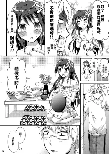 [Takayamanon] Otoko-chan Sekaiichi Kawaii 1+2 Sairoku Fhentai - Page 25