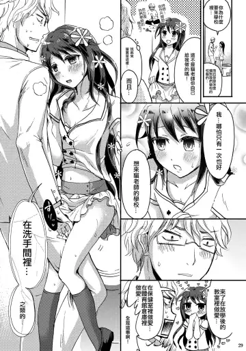 [Takayamanon] Otoko-chan Sekaiichi Kawaii 1+2 Sairoku Fhentai - Page 28