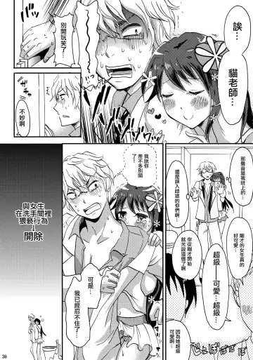 [Takayamanon] Otoko-chan Sekaiichi Kawaii 1+2 Sairoku Fhentai - Page 29