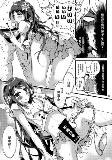 [Takayamanon] Otoko-chan Sekaiichi Kawaii 1+2 Sairoku Fhentai - Page 30