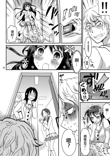 [Takayamanon] Otoko-chan Sekaiichi Kawaii 1+2 Sairoku Fhentai - Page 31