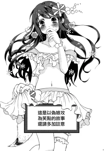 [Takayamanon] Otoko-chan Sekaiichi Kawaii 1+2 Sairoku Fhentai - Page 4