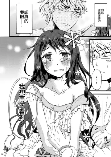 [Takayamanon] Otoko-chan Sekaiichi Kawaii 1+2 Sairoku Fhentai - Page 9