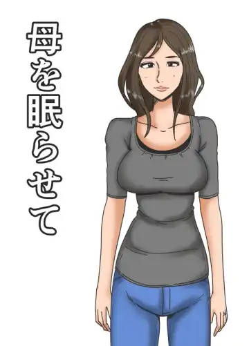 Read Haha o Nemurasete - Fhentai