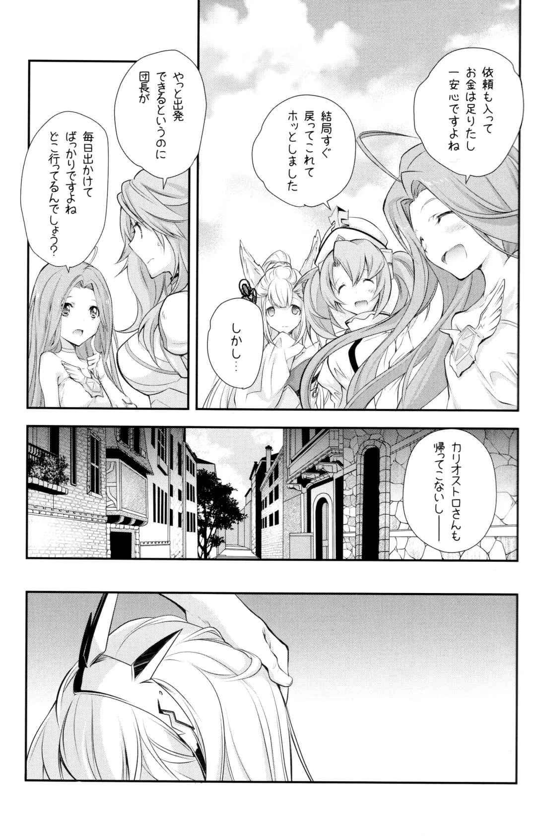 [Miyashita Miki] GB-BREAKOUT Fhentai - Page 10