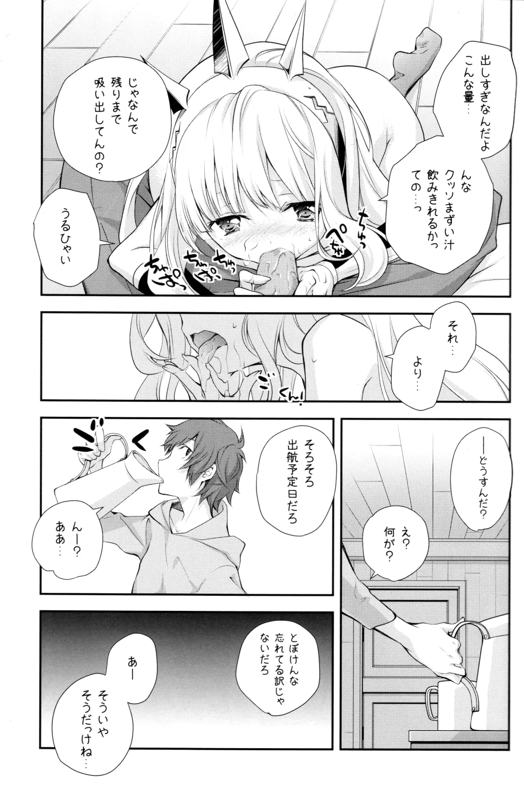 [Miyashita Miki] GB-BREAKOUT Fhentai - Page 12