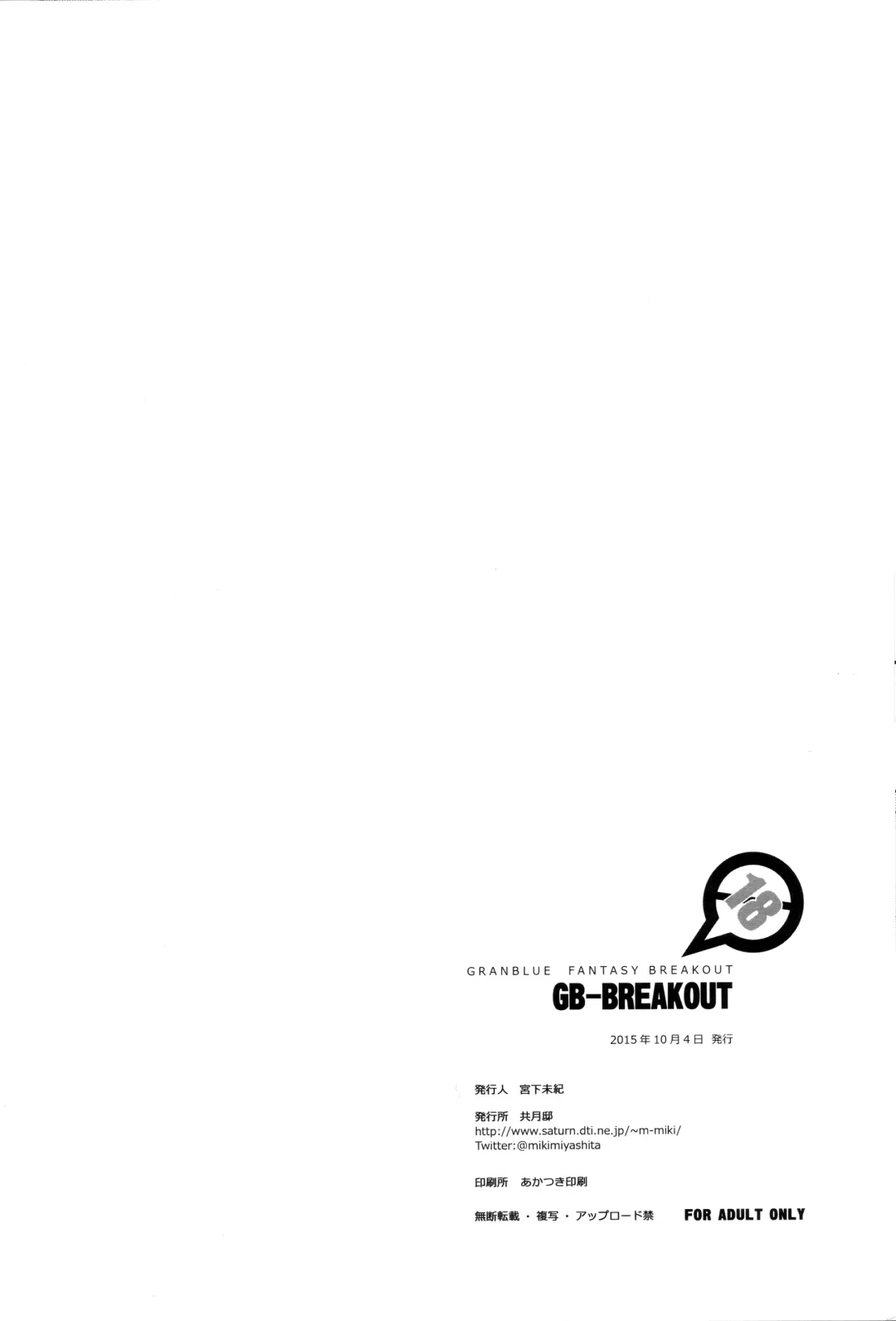 [Miyashita Miki] GB-BREAKOUT Fhentai - Page 15