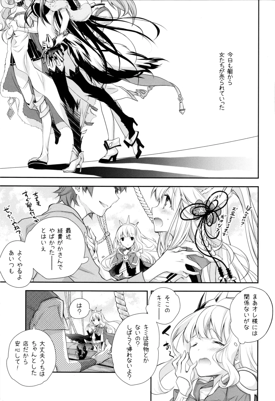 [Miyashita Miki] GB-BREAKOUT Fhentai - Page 2