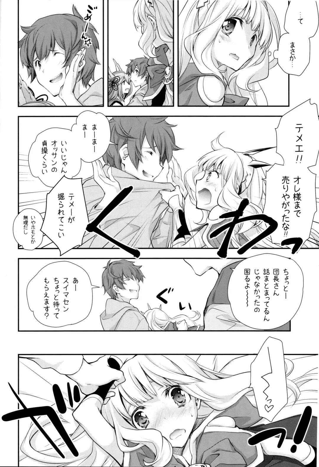 [Miyashita Miki] GB-BREAKOUT Fhentai - Page 3