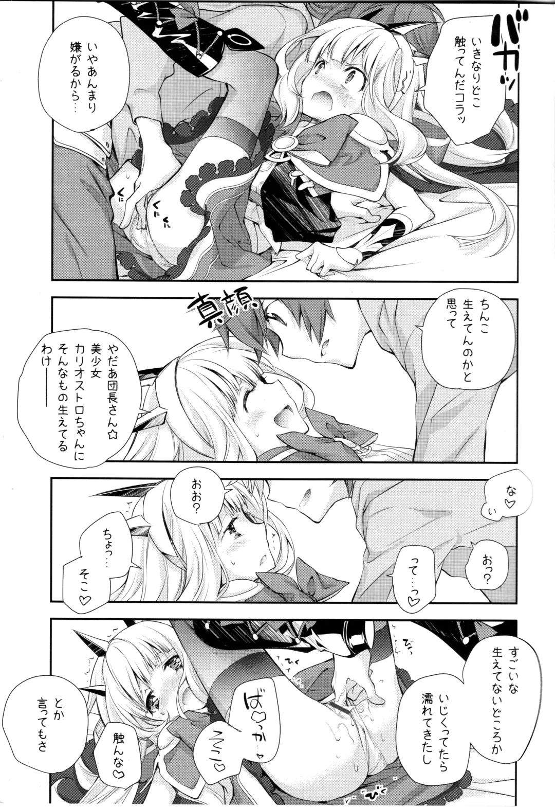 [Miyashita Miki] GB-BREAKOUT Fhentai - Page 4