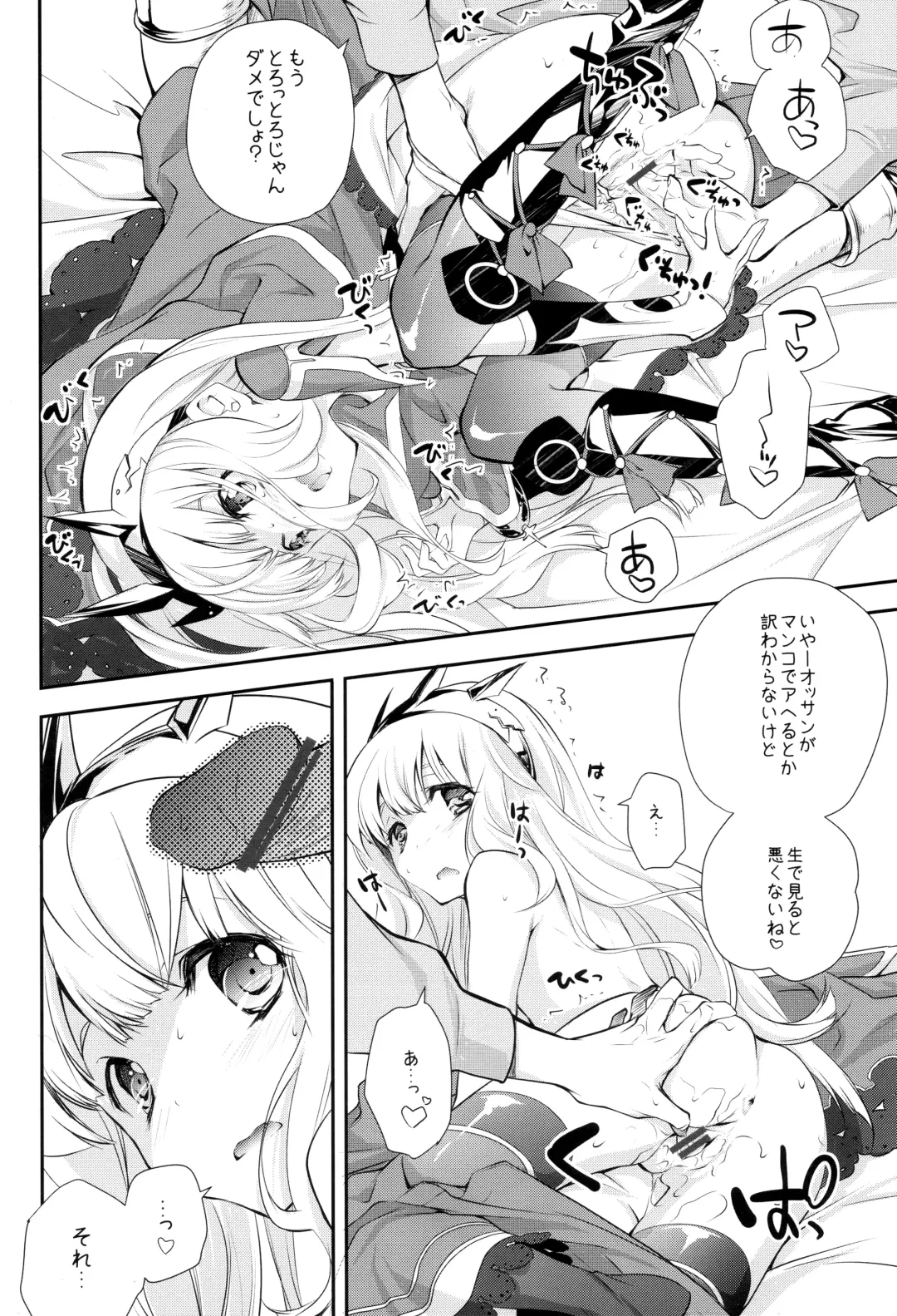 [Miyashita Miki] GB-BREAKOUT Fhentai - Page 5